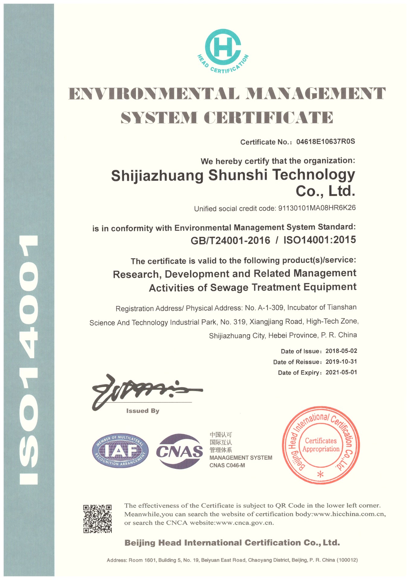 ISO14001认证英文